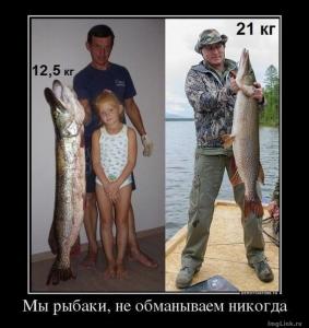 Рыбаки.jpg