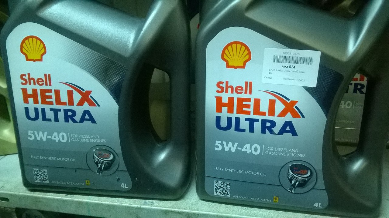 Масло Шелл Хеликс ультра 5w30 ab. Shell Helix Ultra h 8 5w-40. Shell Helix Ultra 5w30 этикетка. Шелл Хеликс hx8 5w30. Оригинал масла шелл