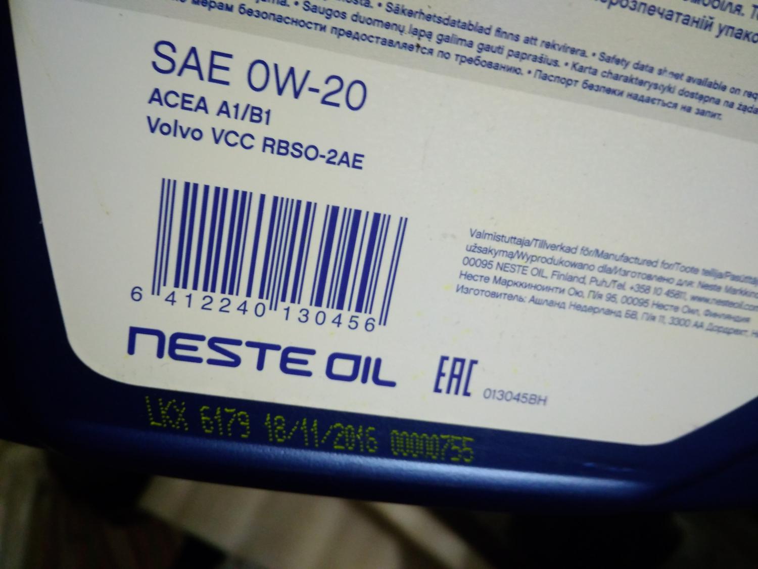 Rbs0 2ae 0w 20. VCC rbs0-2ae 0w-20 Shell. VCC RBSO-2ae 0w20. Neste Pro+ v 0w-20. Neste Pro 0w-20 4 л.