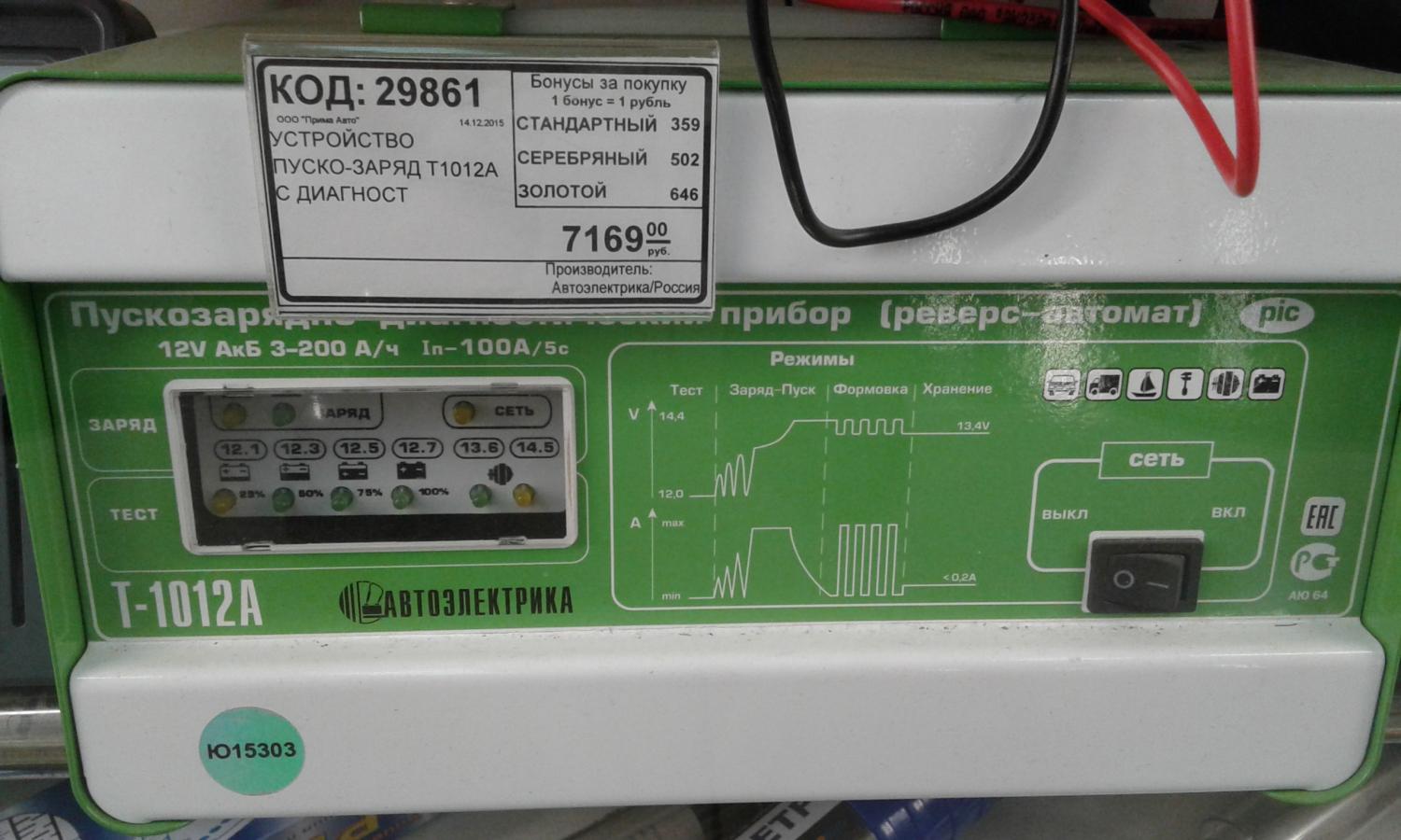 Полюс 912с схема