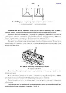 зазоры 2123_клапана.jpg