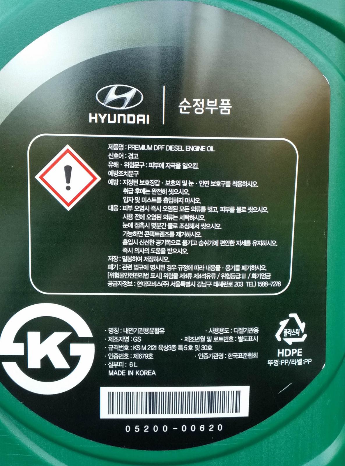 Моторное масло premium dpf diesel. Масло Hyundai 5w30 Premium pdf. Hyundai 5w30 Diesel. Масло Хендай 5w30 дизель. Масло моторное синтетическое Premium DPF+ Diesel 5w-30 1 литр Hyundai-Kia 0520000130.