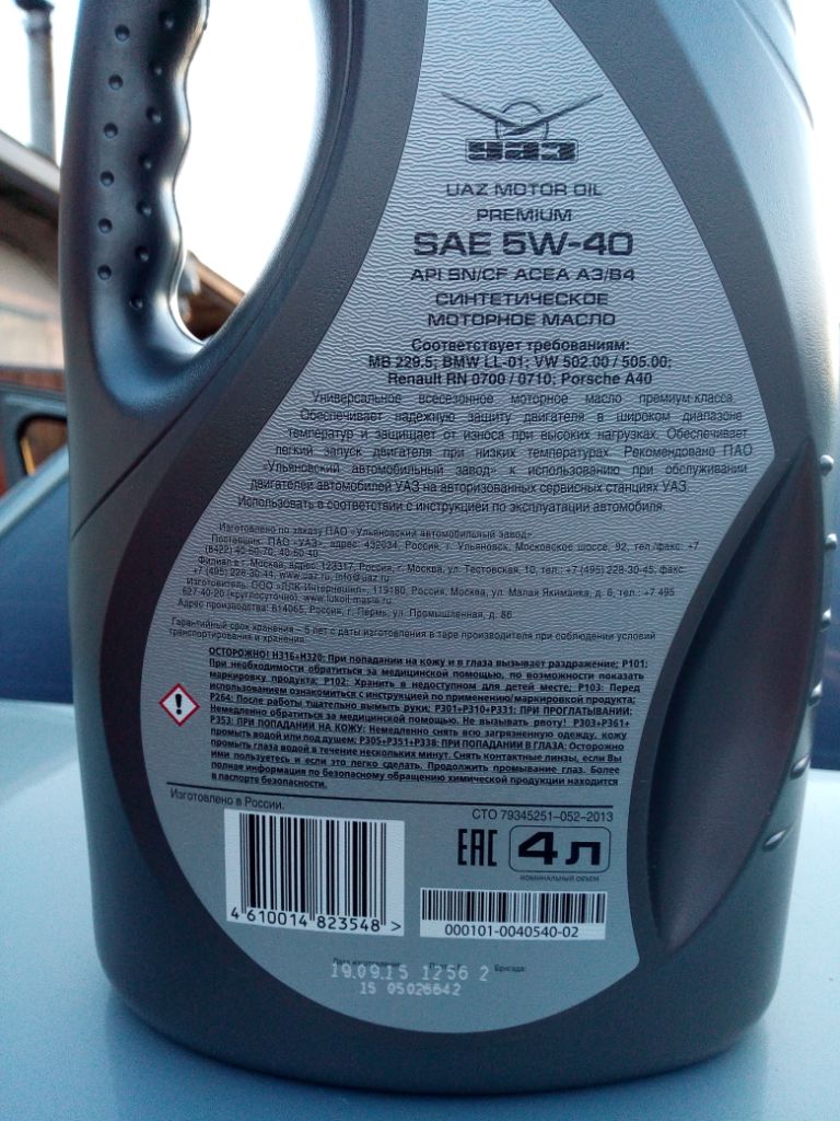 Motor oil premium 5w 40