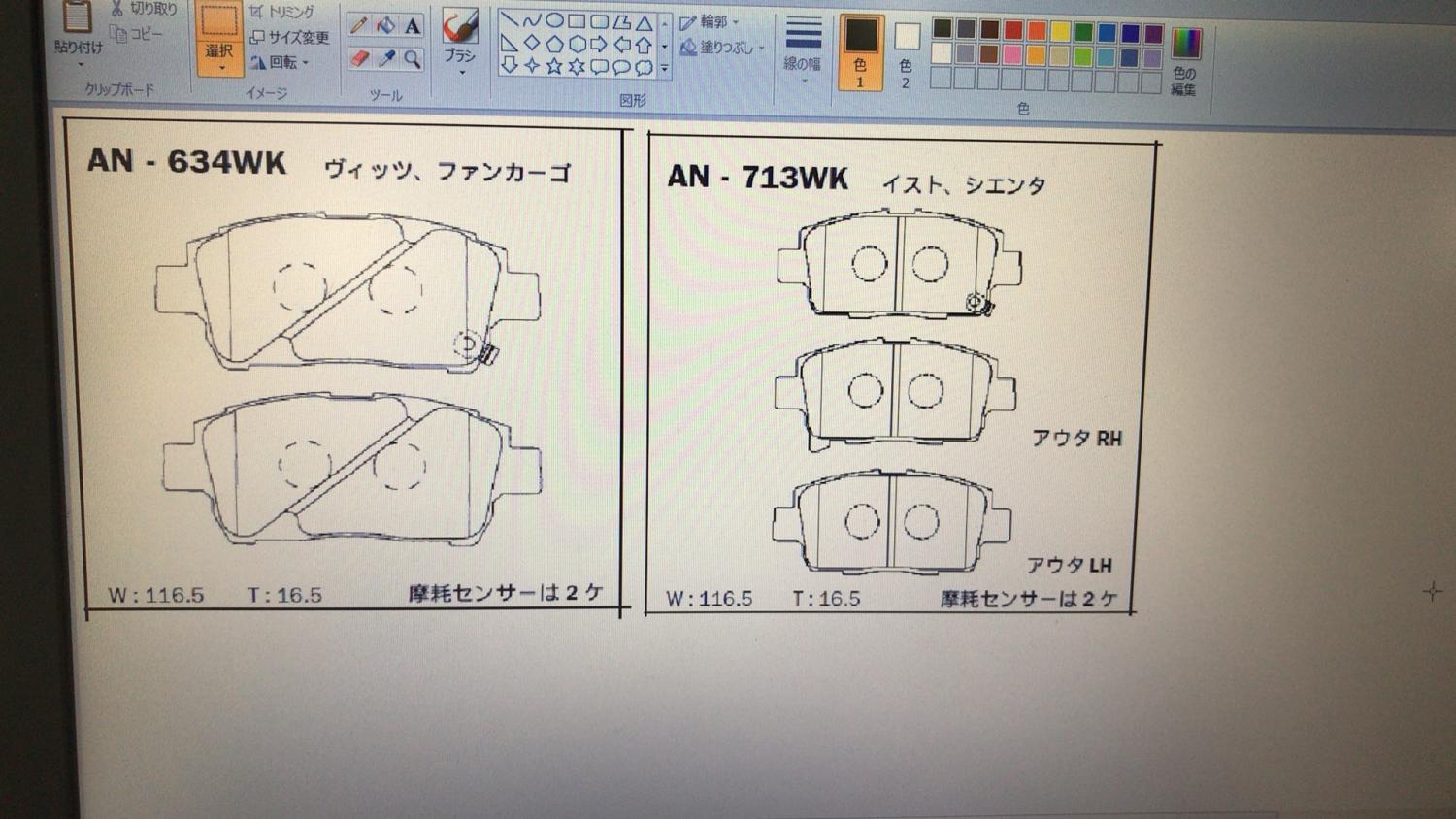 Akebono an783wk ставим на мазду сх 5