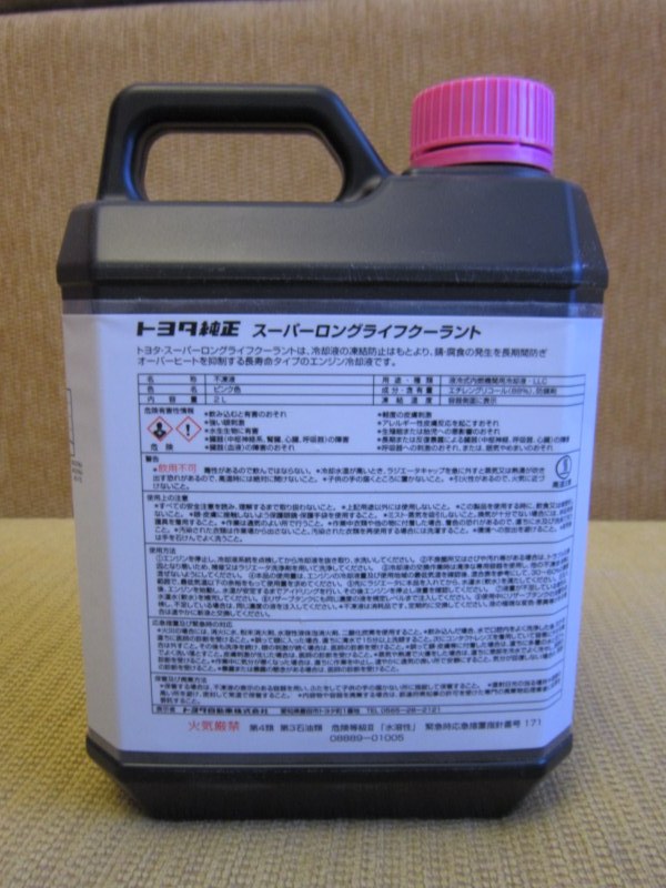 long life coolant concentrated red toyota как разводить