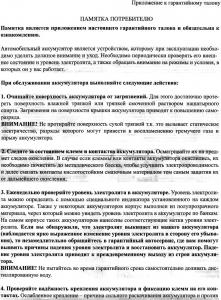 Памятка.jpg