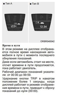 время в пути.jpg