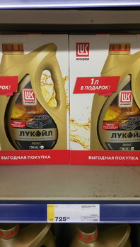Лукойл.jpg