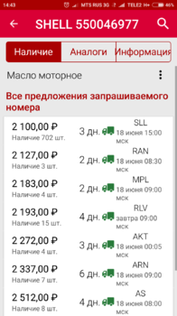 Screenshot_2018-06-16-14-43-52-959_ru.autodoc.autodocapp.png