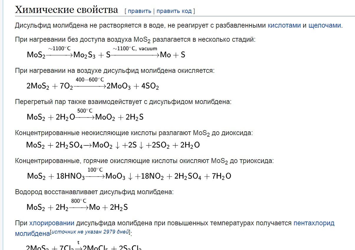 Химические свойства масел