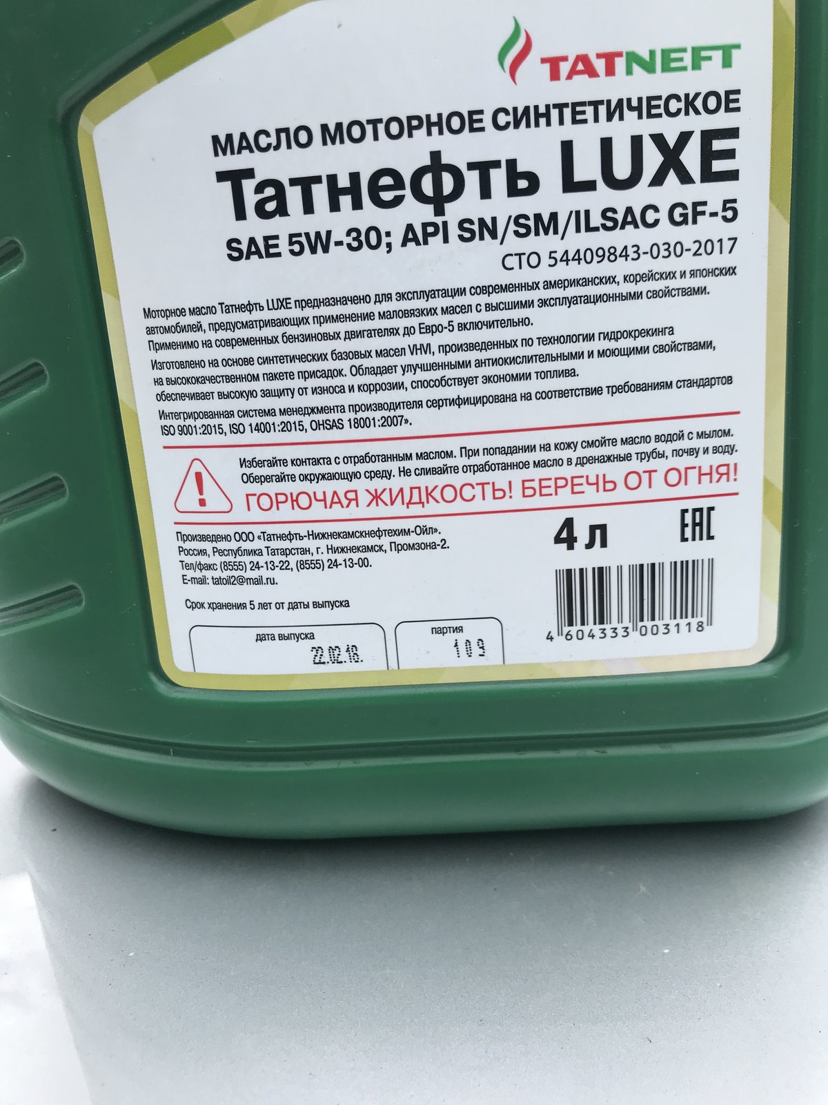 Срок годности синтетических канатов. 11726 Татнефть. TATNEFT 11726. TATNEFT 11847. 4. "Татнефть-упаковка".