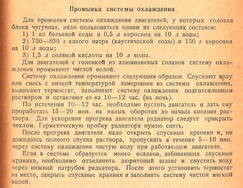 promyvka.thumb.jpg.65fd5fc78e6dff4cd5a84498d2a6320d.jpg