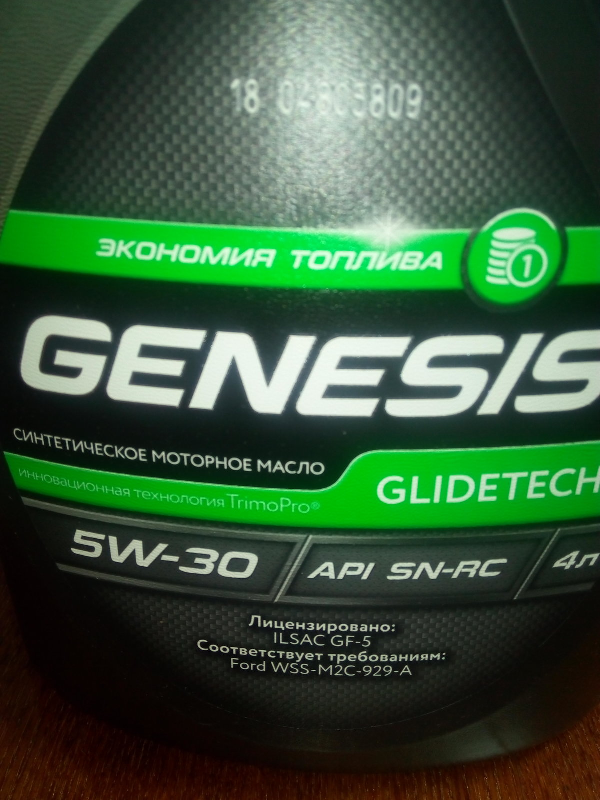 Genesis glidetech 5w