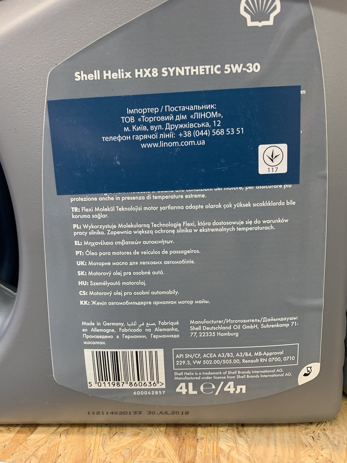 Acea a5 api sl масло. Shell Helix 5w30 a5/b5. Helix hx8 5w30 MB 229.5 1l. Shell Helix 5w30 Geely. Масло Шелл Хеликс hx8 5w30 a5 b5.