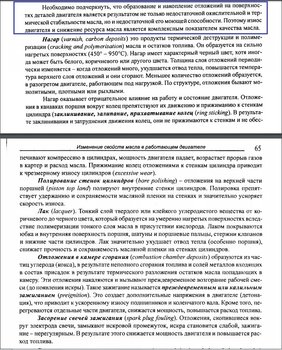 Моющие свойства обусловлены моющими присадками 2.jpg
