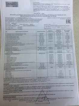 100-10 мск 18 очм 91,7.jpeg