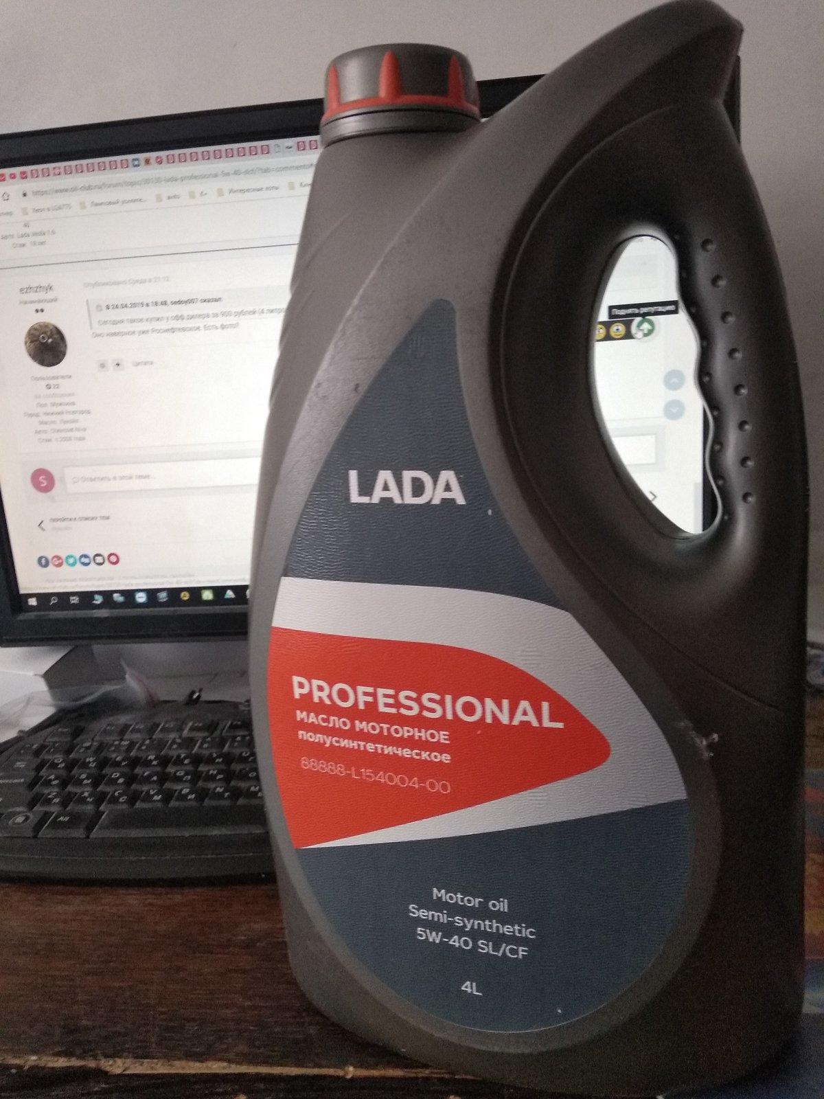 Lada professional 10w 40