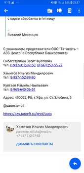 Screenshot_20190513-231711_Mail.jpg