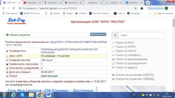 НПО  РЕСТЕХ.jpg