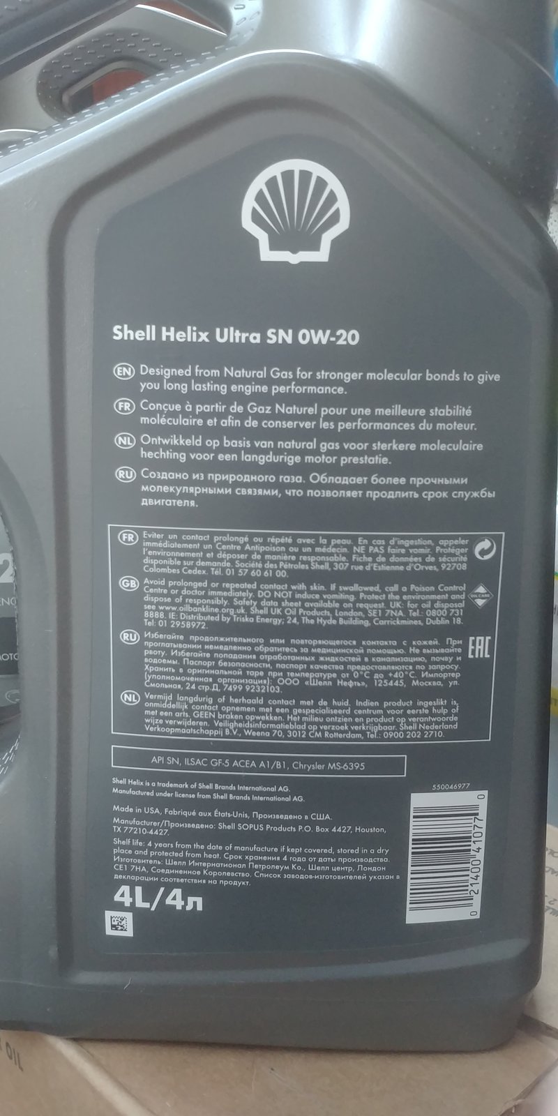 Shell helix ultra 0w 20. Масло Shell Helix Motor Oil ILSAC gf-4. Gf5 масло допуск. Chrysler MS-6395. ILSAC gf-5 таблица.