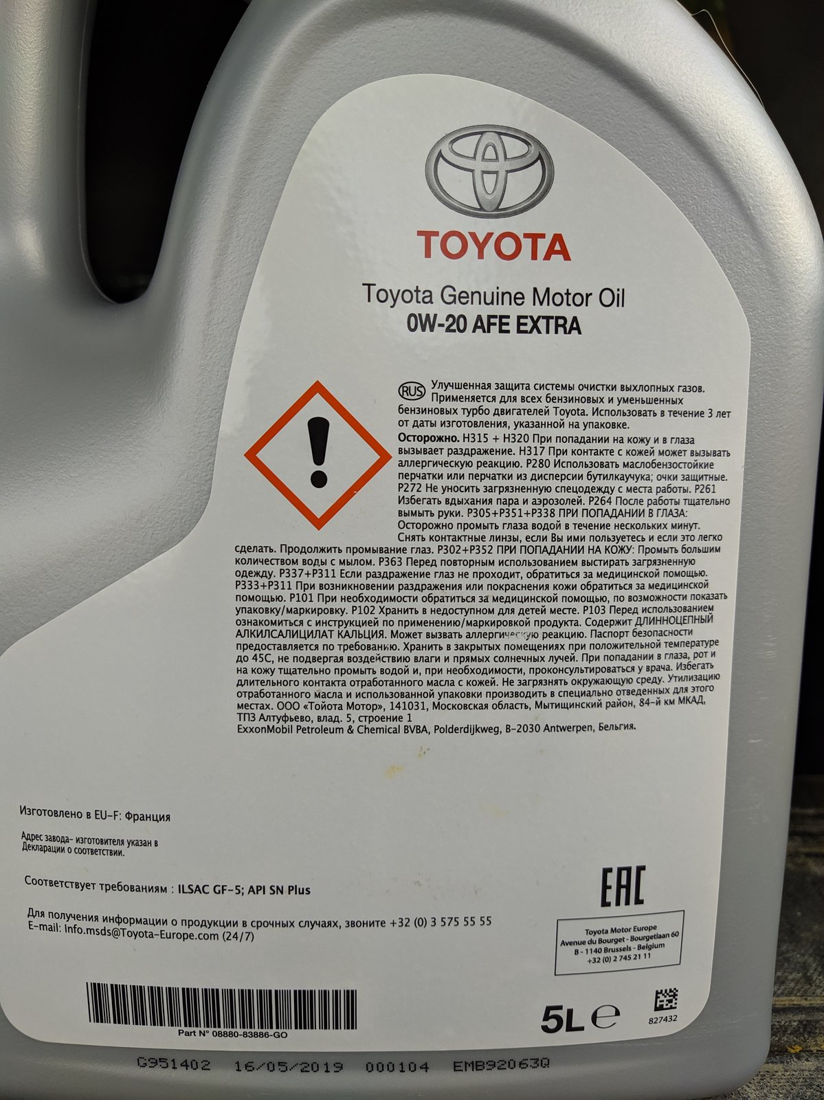 Масло тойота рав 4. Toyota 0w20 AFE Extra. Toyota Genuine Motor Oil 0w20 AFE Extra. Тойота 0w20 в пластике. Масло Тойота Advanced fuel economy Extra 0w-20.