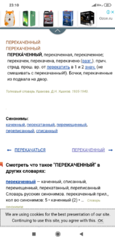 Screenshot_2019-10-23-23-10-17-233_com.android.chrome.png