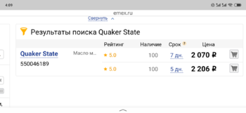Screenshot_2019-10-24-04-09-23-660_ru.yandex.searchplugin.png