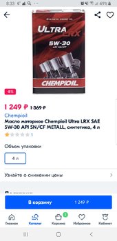 Screenshot_20191013-083314_OZON.jpg