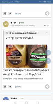 Screenshot_20191013_192350_com.android.chrome.jpg