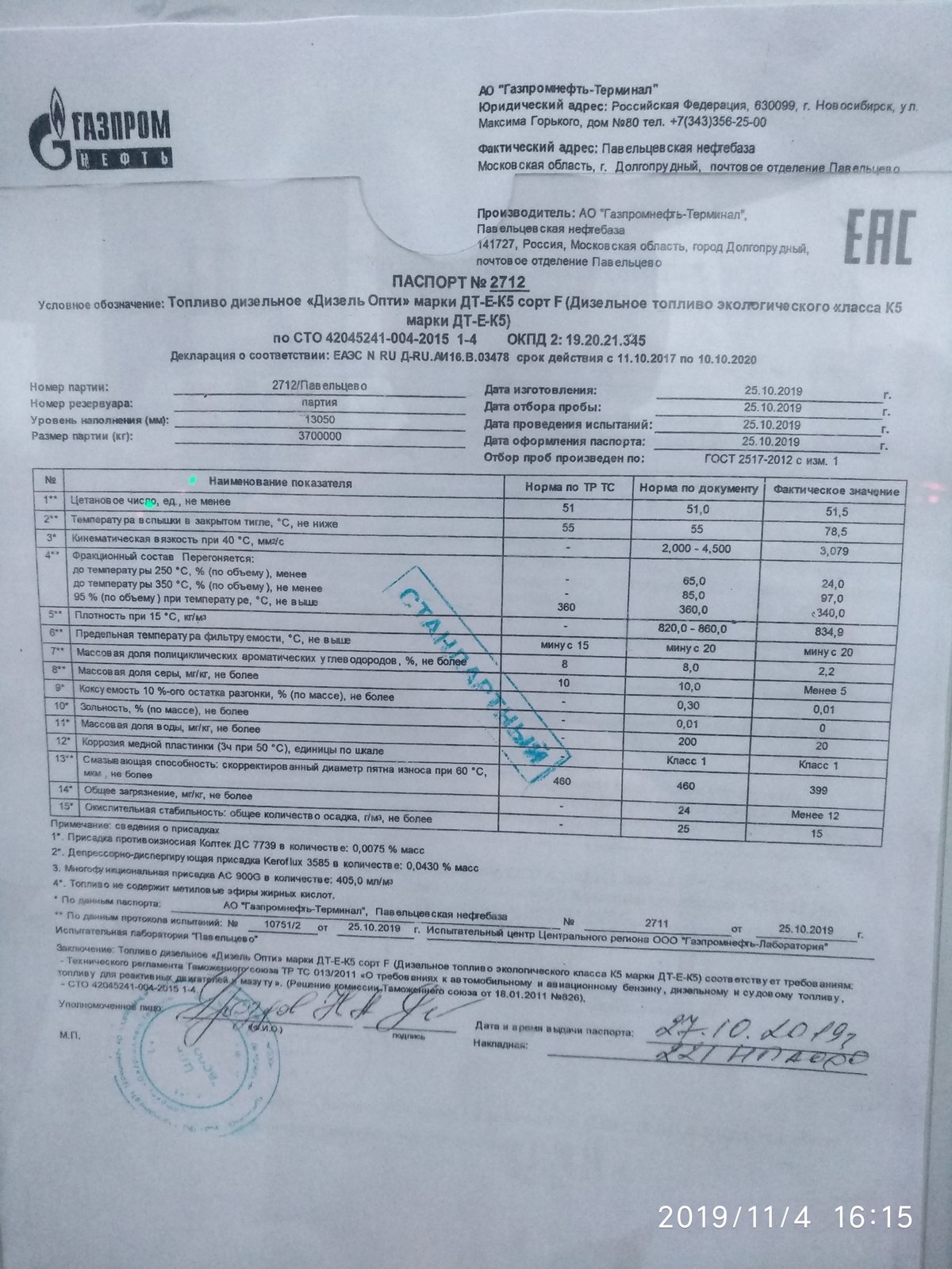 Газпромнефть опти