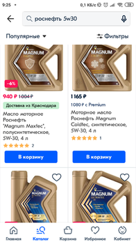 Screenshot_2019-11-22-09-25-02-896_ru.ozon.app.android.png