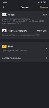 Screenshot_2020-01-26-18-09-59-800_ru.yandex.yandexnavi.jpg