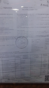 Screenshot_2020-02-05-08-54-22.png