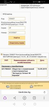 Screenshot_20200201_111129_com.yandex.browser.jpg