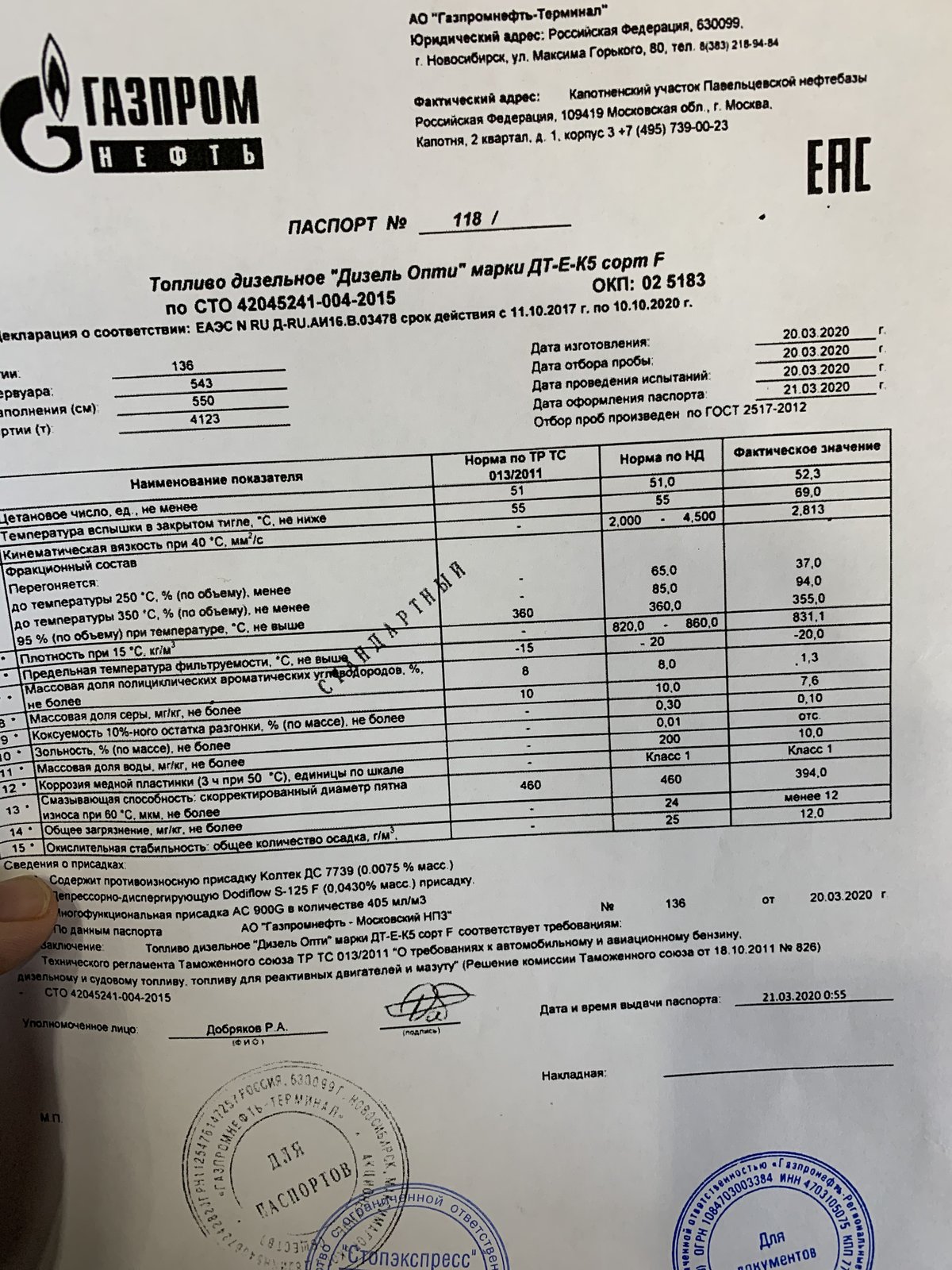 Газпромнефть опти