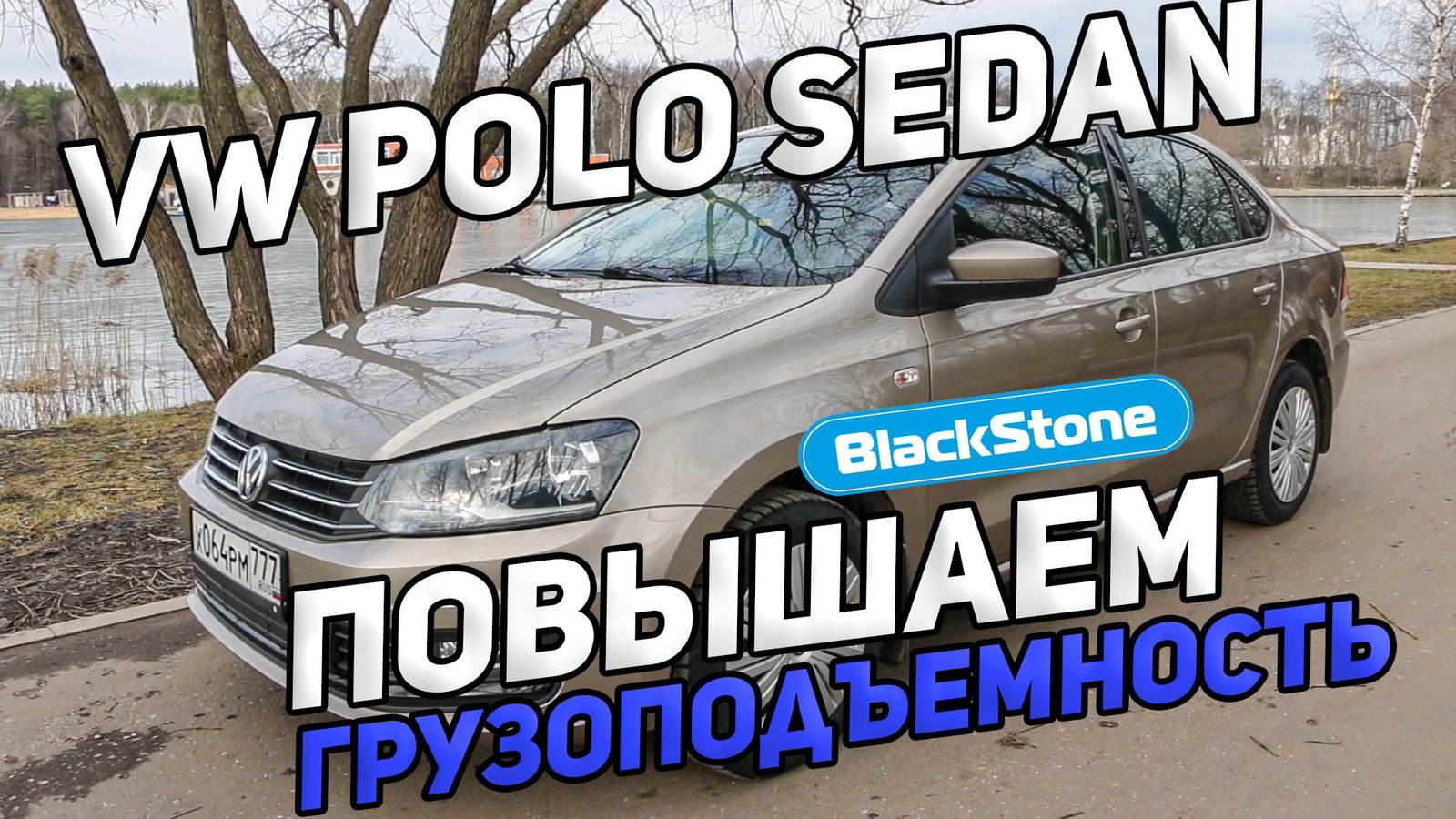 BlackStone - пневмоподушки для легковых автомобилей, внедорожников,  коммерческого транспорта - Страница 27 - Продаем/покупаем - Форум  oil-club.ru - Выбор моторных масел, трансмиссионных жидкостей, антифризов,  топлива, смазок. Форум экспертов и любителей.