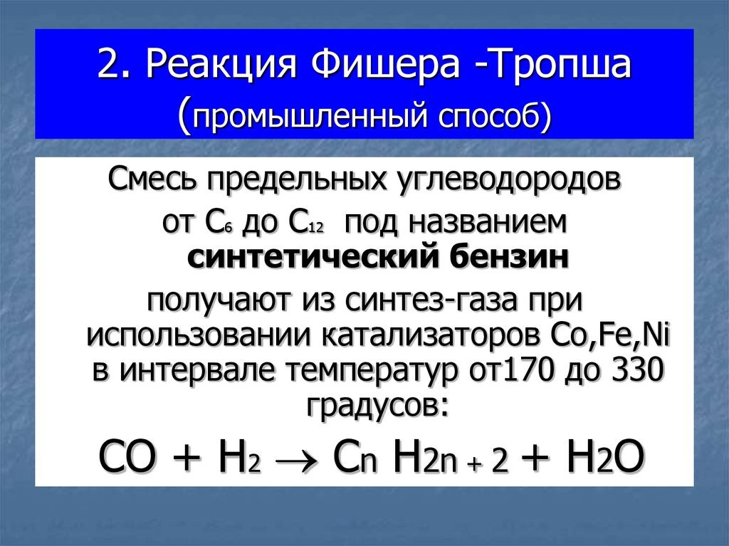 Презентация по химии про бензин