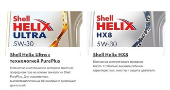 shell hu hx8.jpg