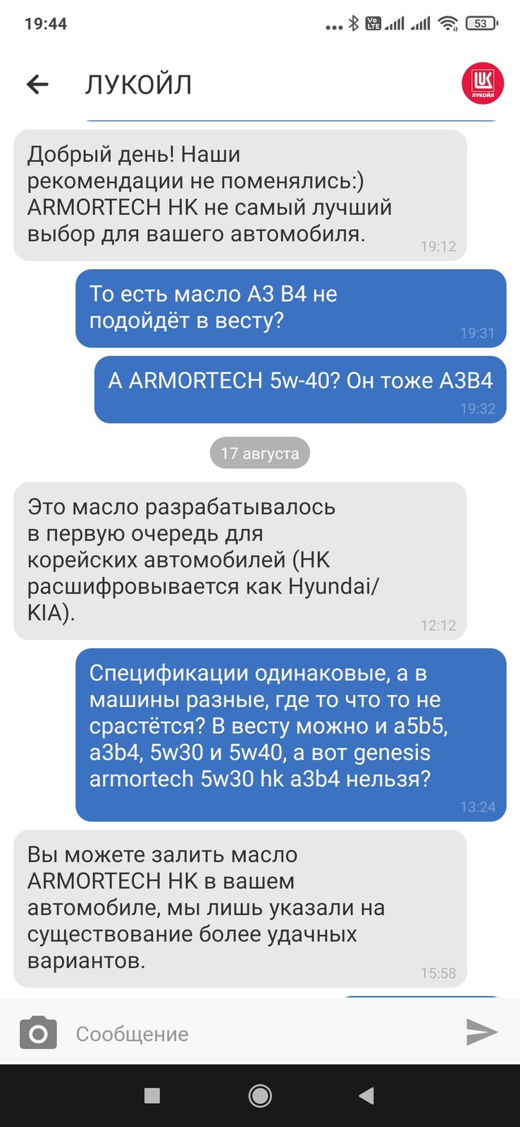 Lukoil Genesis Armortech HK 5W-30 (API SL/CF, ACEA A3/B3, A3/B4) - Страница  19 - Лукойл - Форум oil-club.ru - Выбор моторных масел, трансмиссионных  жидкостей, антифризов, топлива, смазок. Форум экспертов и любителей.