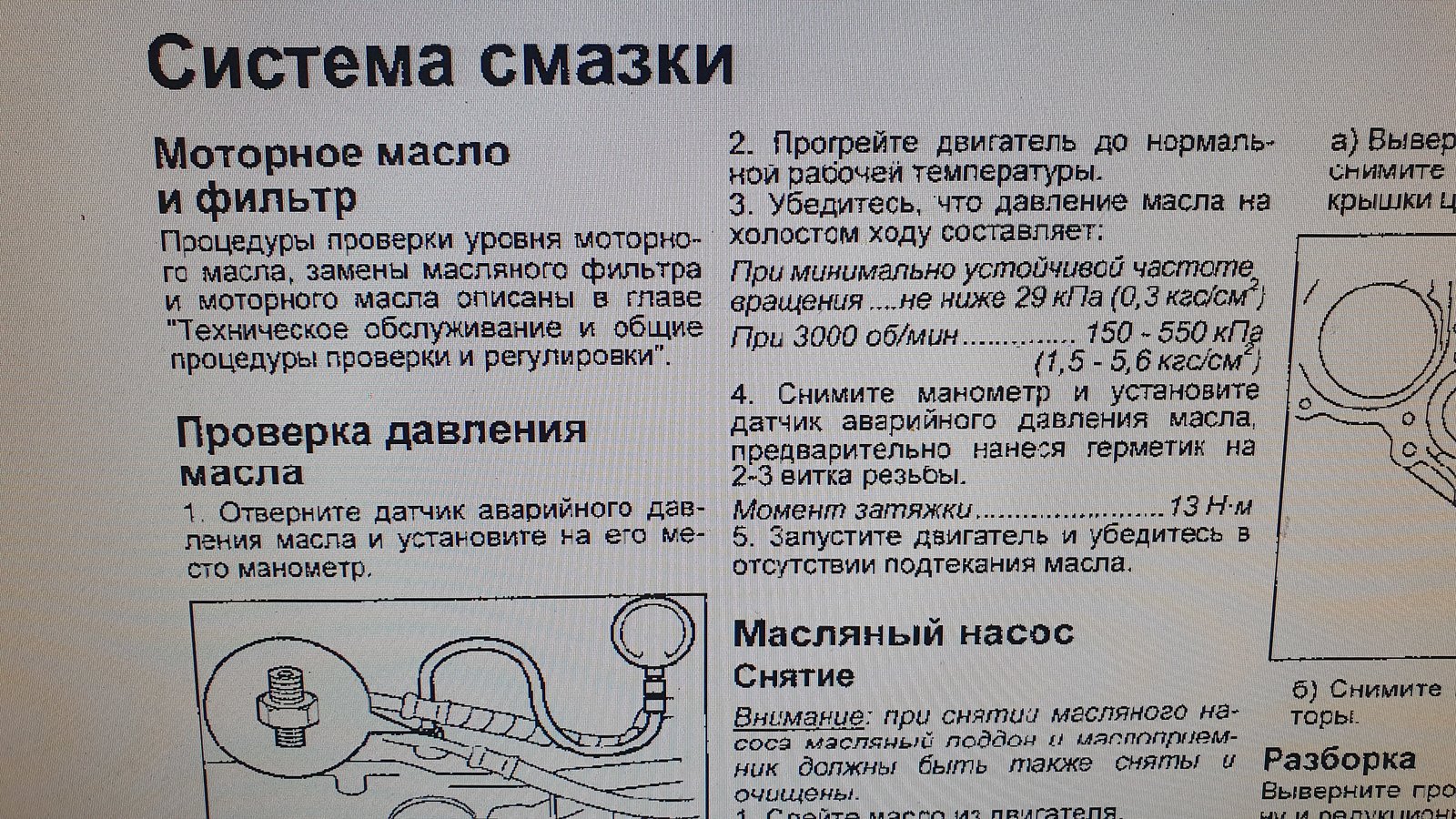 Давление масла - Страница 7 - Технический форум - Форум oil-club.ru - Выбор  моторных масел, трансмиссионных жидкостей, антифризов, топлива, смазок.  Форум экспертов и любителей.