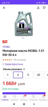 Screenshot_2020-10-01-06-29-06-776_ru.beru.android.jpg