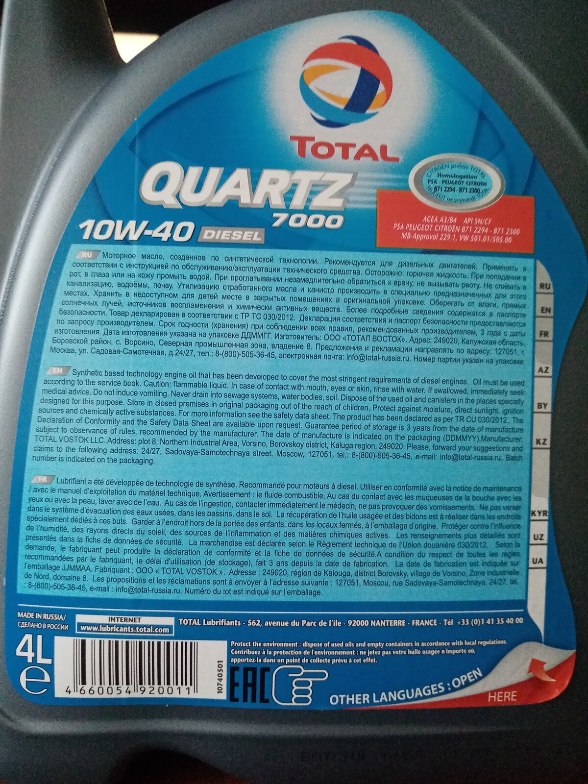 Total quartz oil club