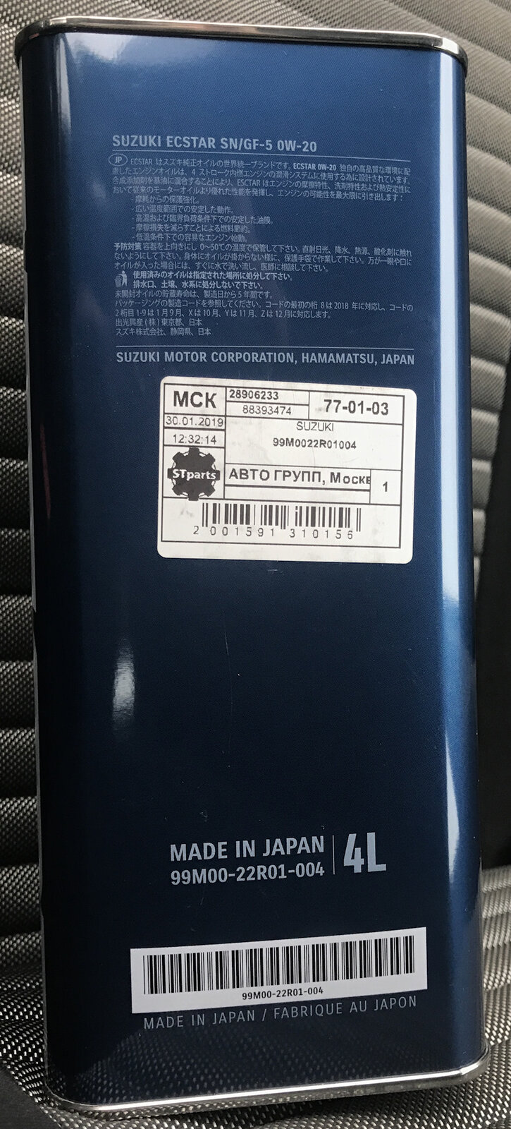 9000 000. Suzuki 99m00-22r02-004. Suzuki Ecstar 5w-30. Suzuki Ecstar 0w-20. Suzuki 0w-20 Ecstar f9000.