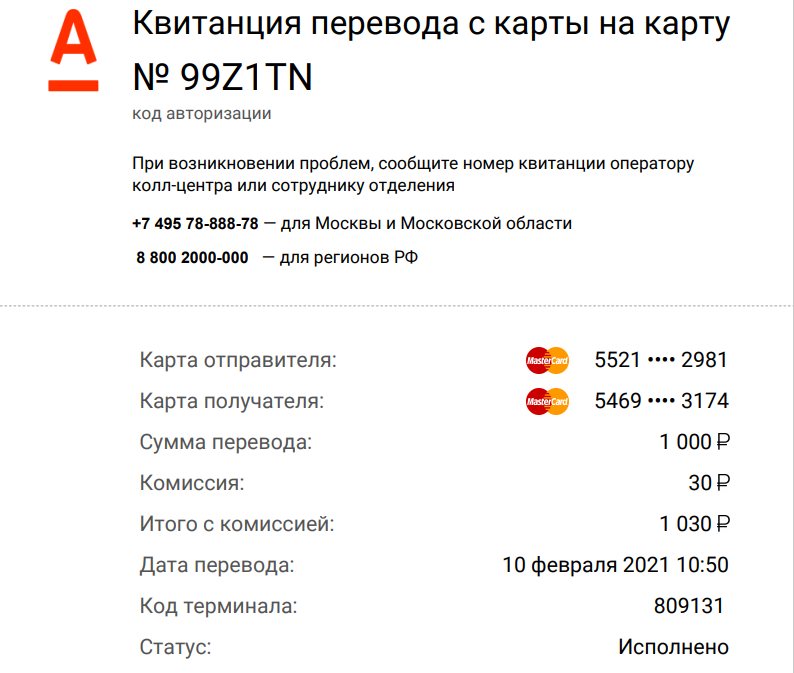 Почему не работает карта альфа банка при оплате