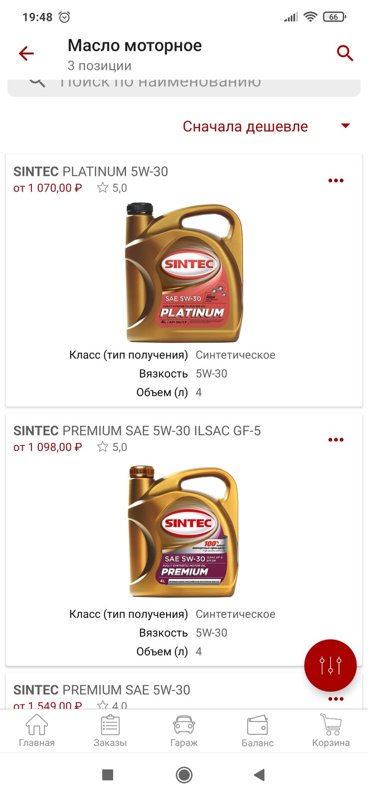 Sintec premium 5w 30 api sn. Sintec Premium 5w-30 API SN, ILSAC gf-5. Sintec Premium 5w-30. Sintec 5w-30 ILSAC gf-5. Синтек 5w30 gf-5.