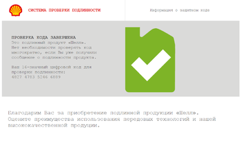 проверка масла.png