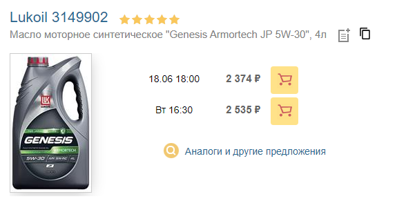 Lukoil Genesis Armortech jp 5w30 API SN-RC/ILSAC gf-5. Lukoil 3149902 масло моторное. Lukoil 3149902 масло моторное синтетическое 5w-30 4 л.. Lukoil 3149855.