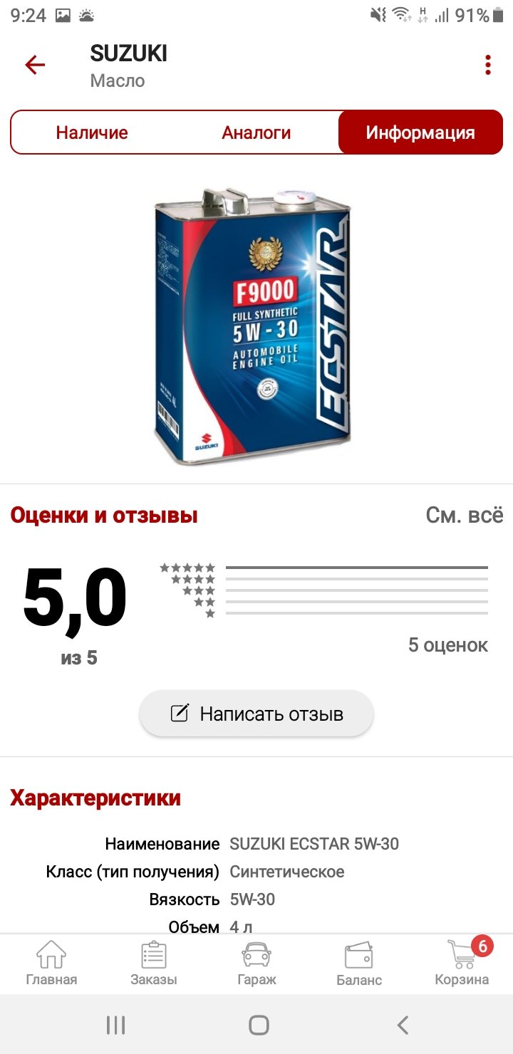 Поставщики интернет магазинов - Страница 118 - Автомобильный форум - Форум  oil-club.ru - Выбор моторных масел, трансмиссионных жидкостей, антифризов,  топлива, смазок. Форум экспертов и любителей.