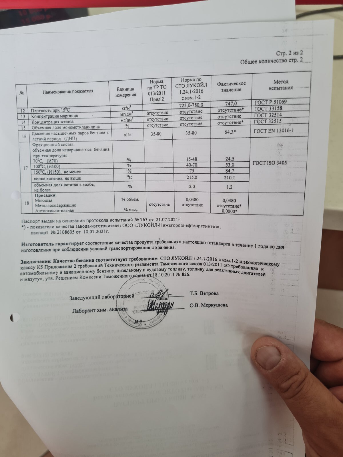 Отличие бензина 92 от 92. Роснефть бензин 95. Солярис 13 года каким бензином лучше заправлять. Какой бензин лучше горит 100 или 92?. 92 И 95 разница бензина как отличить.