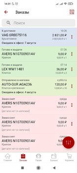 Screenshot_2021-08-03-14-31-22-647_ru.autodoc.autodocapp.jpg